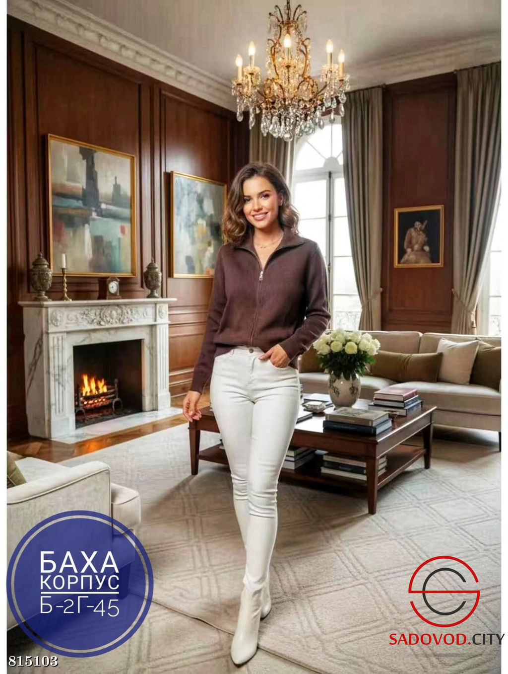 Свитер женский с двойным замком