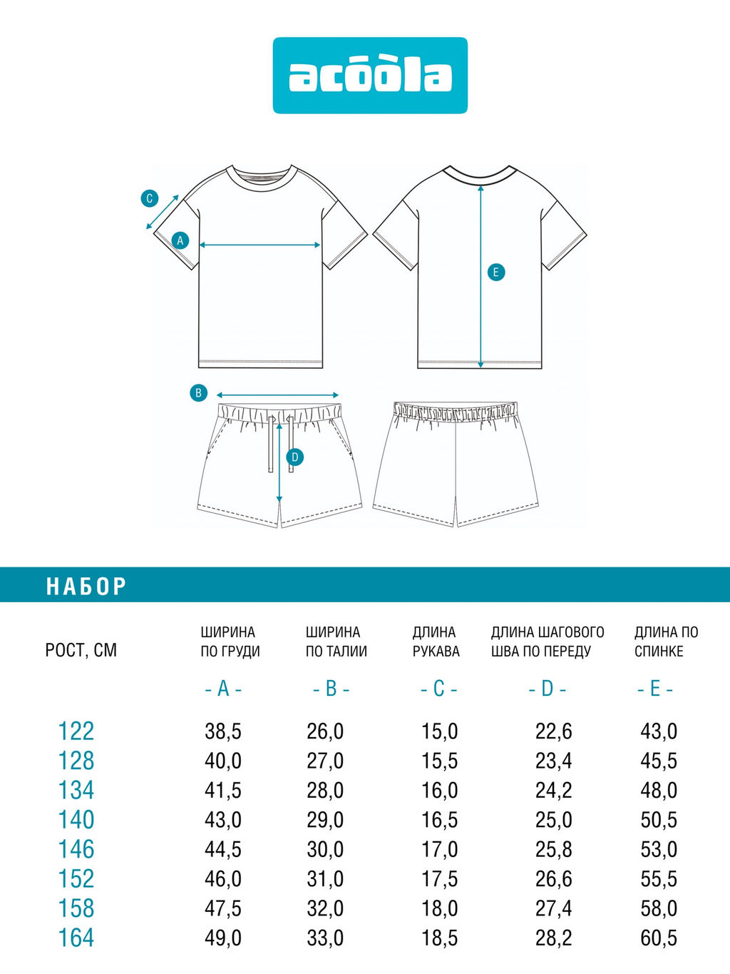 ACOOLA / Набор детский для девочек ((1)футболка и (2)шорты) Irga_set разноцветный фото 2