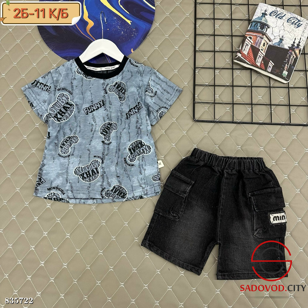 Костюм спортивный детский