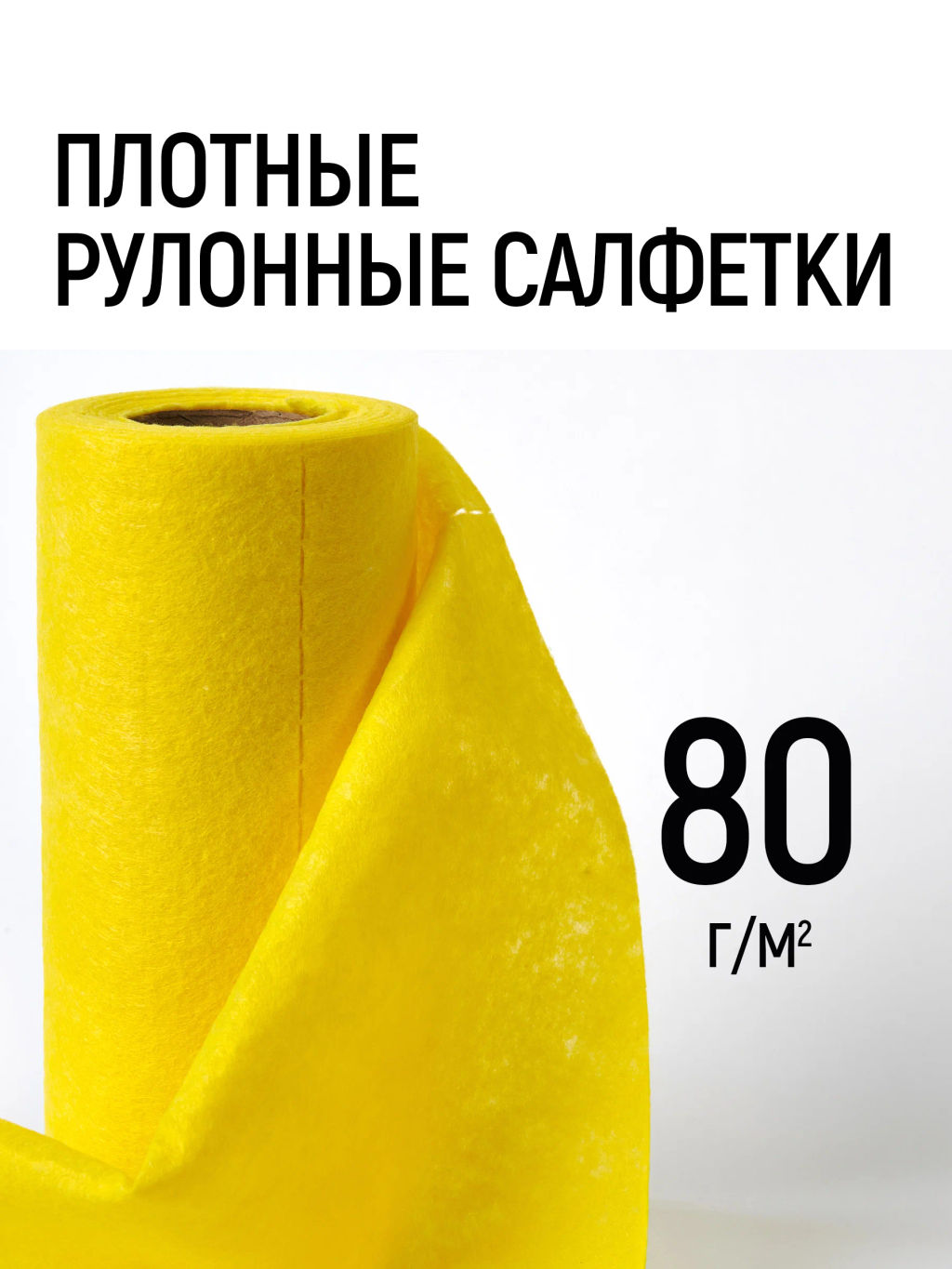 ЧИСТЮЛЯ салфетки вискозные в рулоне (30шт) 25х40 см