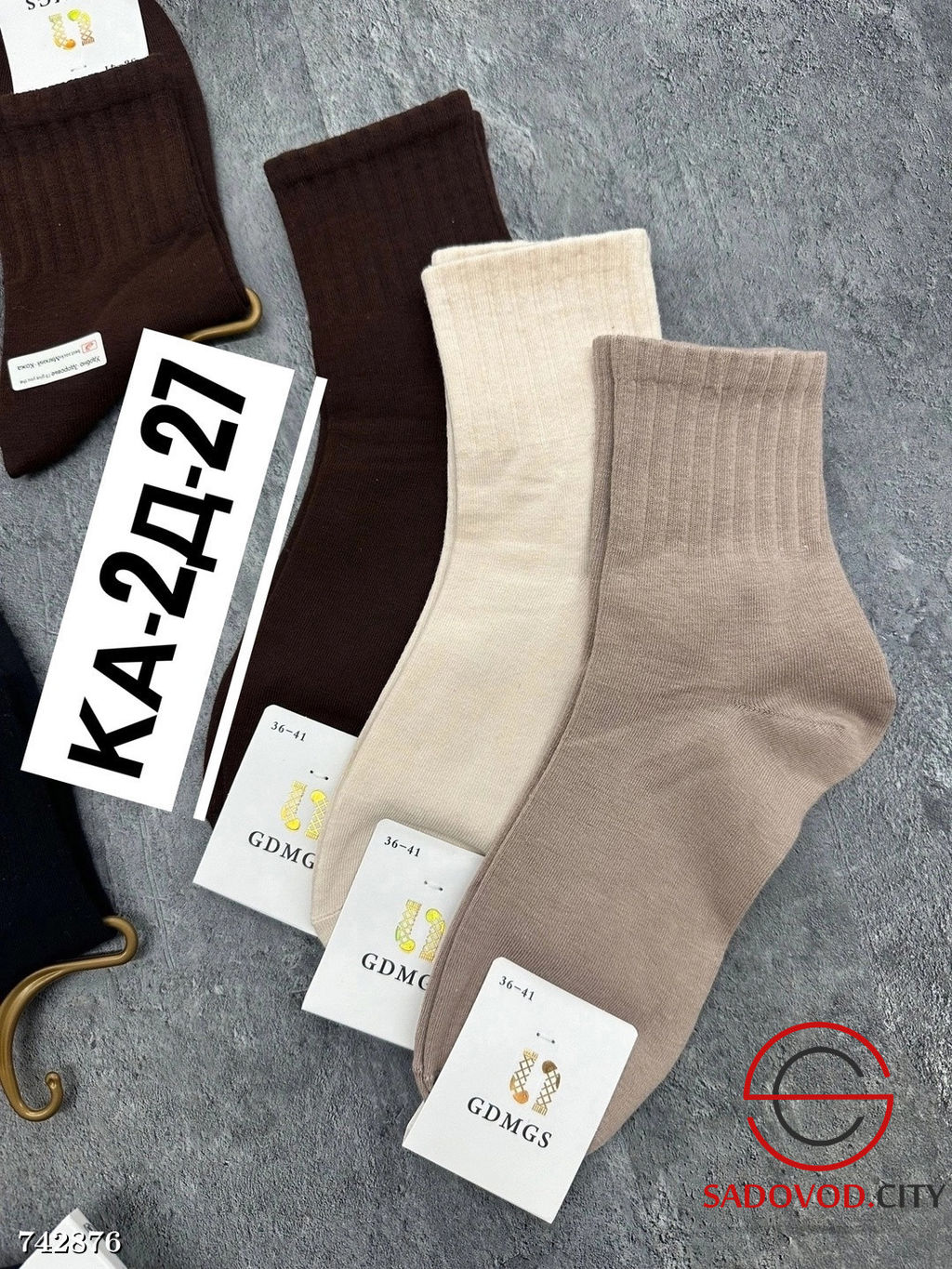 Женские носки набор 10 пар