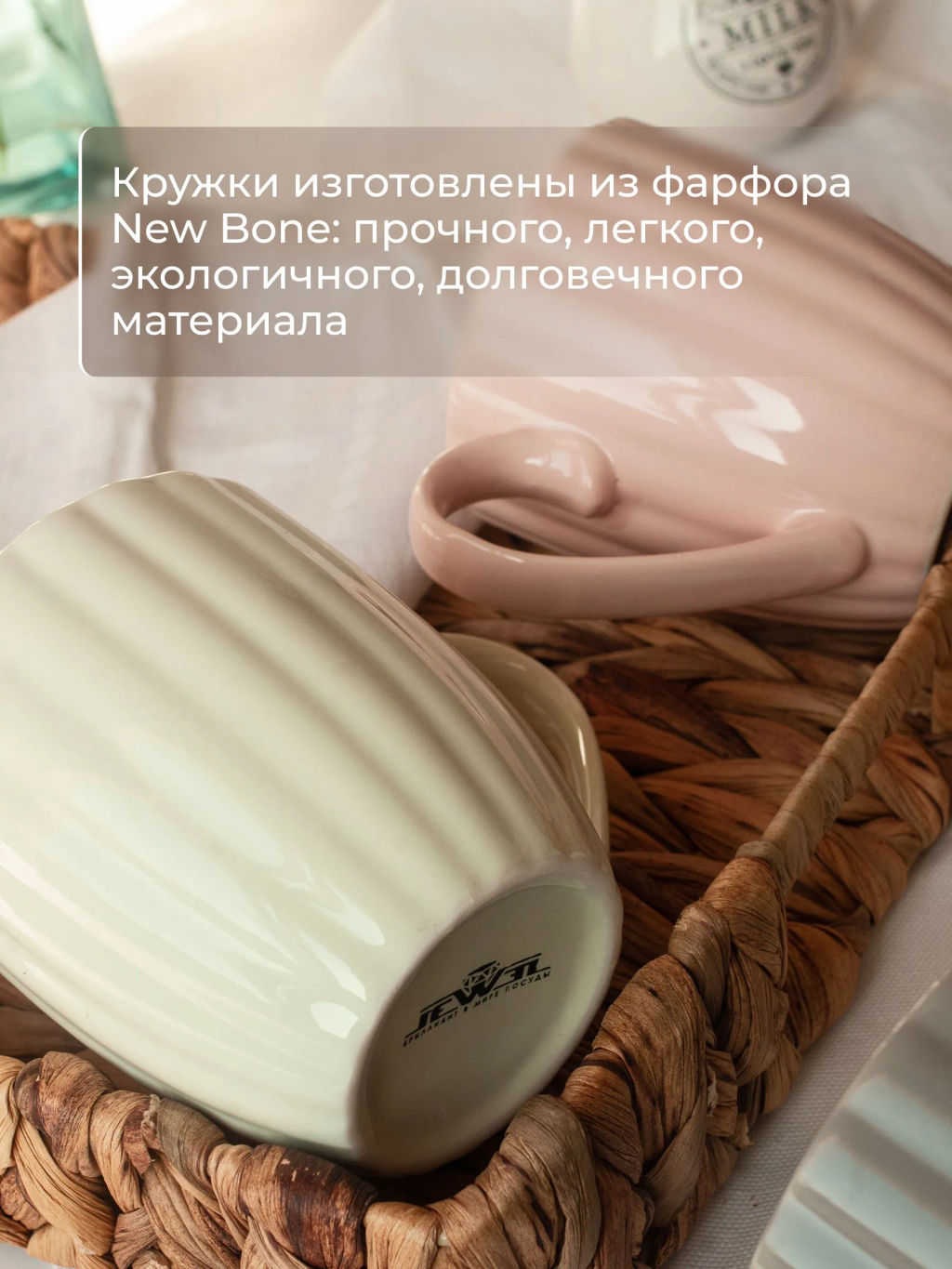 Набор кружек Феерия 380 мл 4 предмета (new bone) (ПС0049-22) /JEWEL/  фото 4