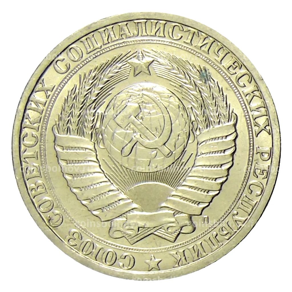 1 рубль 1991 года Л