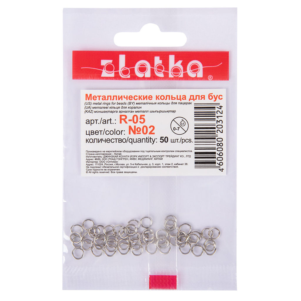 Zlatka Кольцо для бус R-05 2.5 мм 50 шт №05 под медь  фото 3