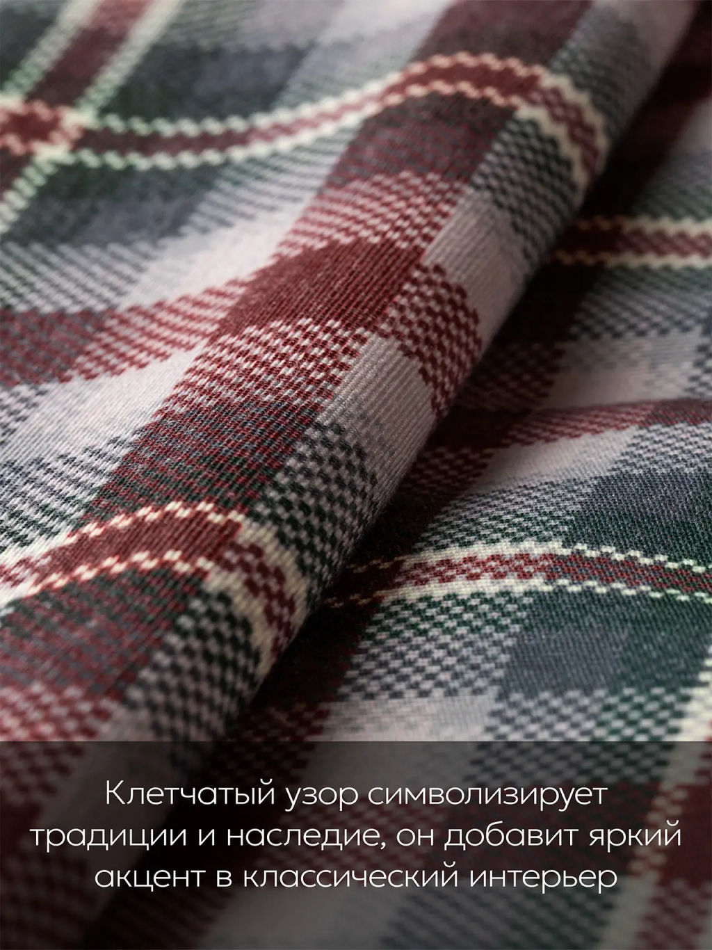 Чехол декоративный Deco, НД-3050/MacLaren - Espera фото 6