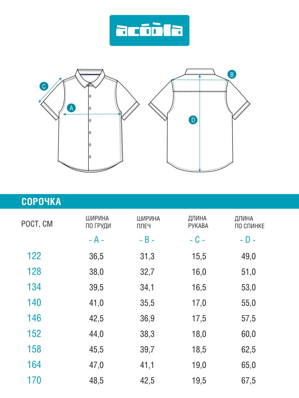 ACOOLA / Сорочка верхняя детская для мальчиков Siyan жемчужно-белый  фото 8