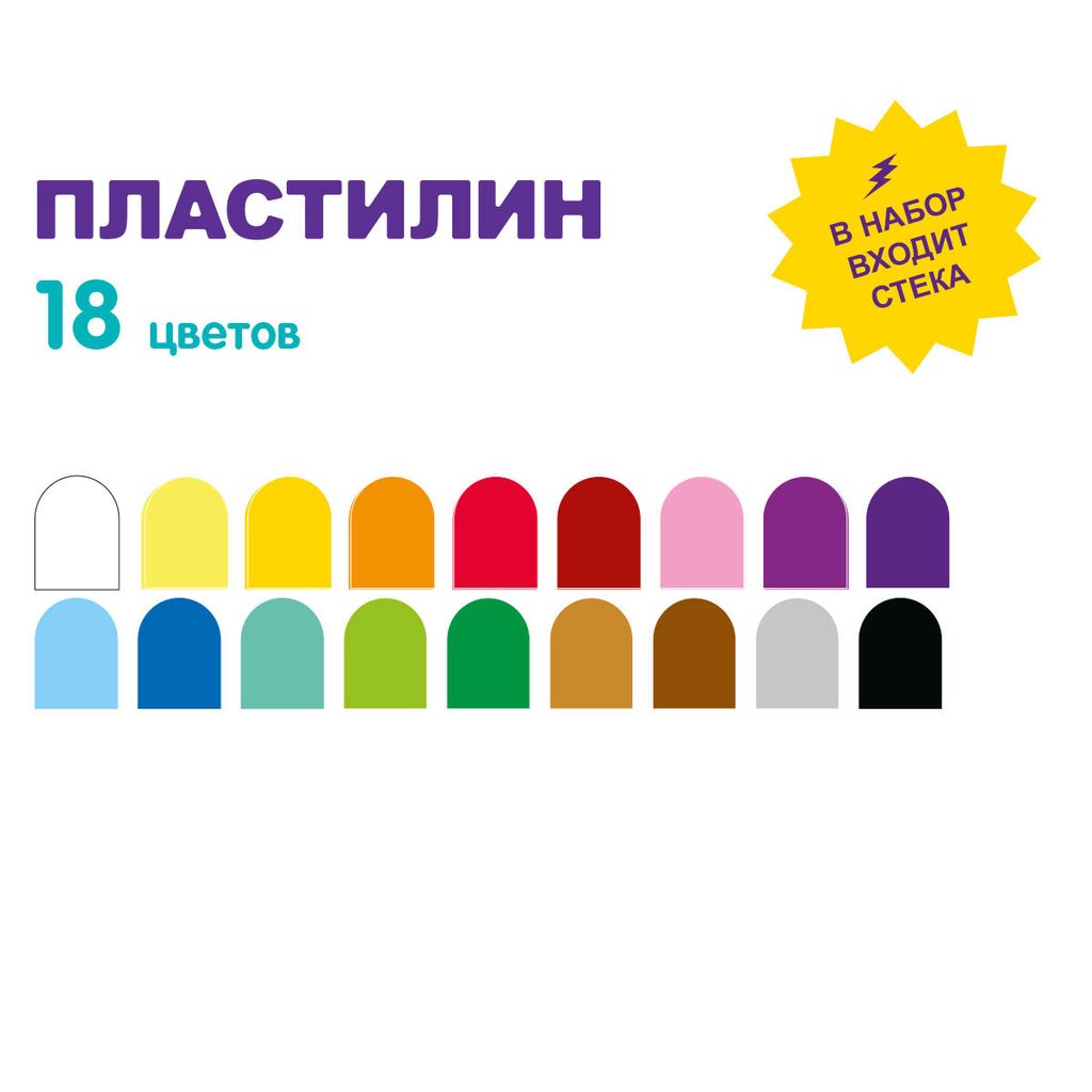 Лео Играй Пластилин классический LPMC-0118 360 г ( в картонной упаковке ) 18 цв  фото 4