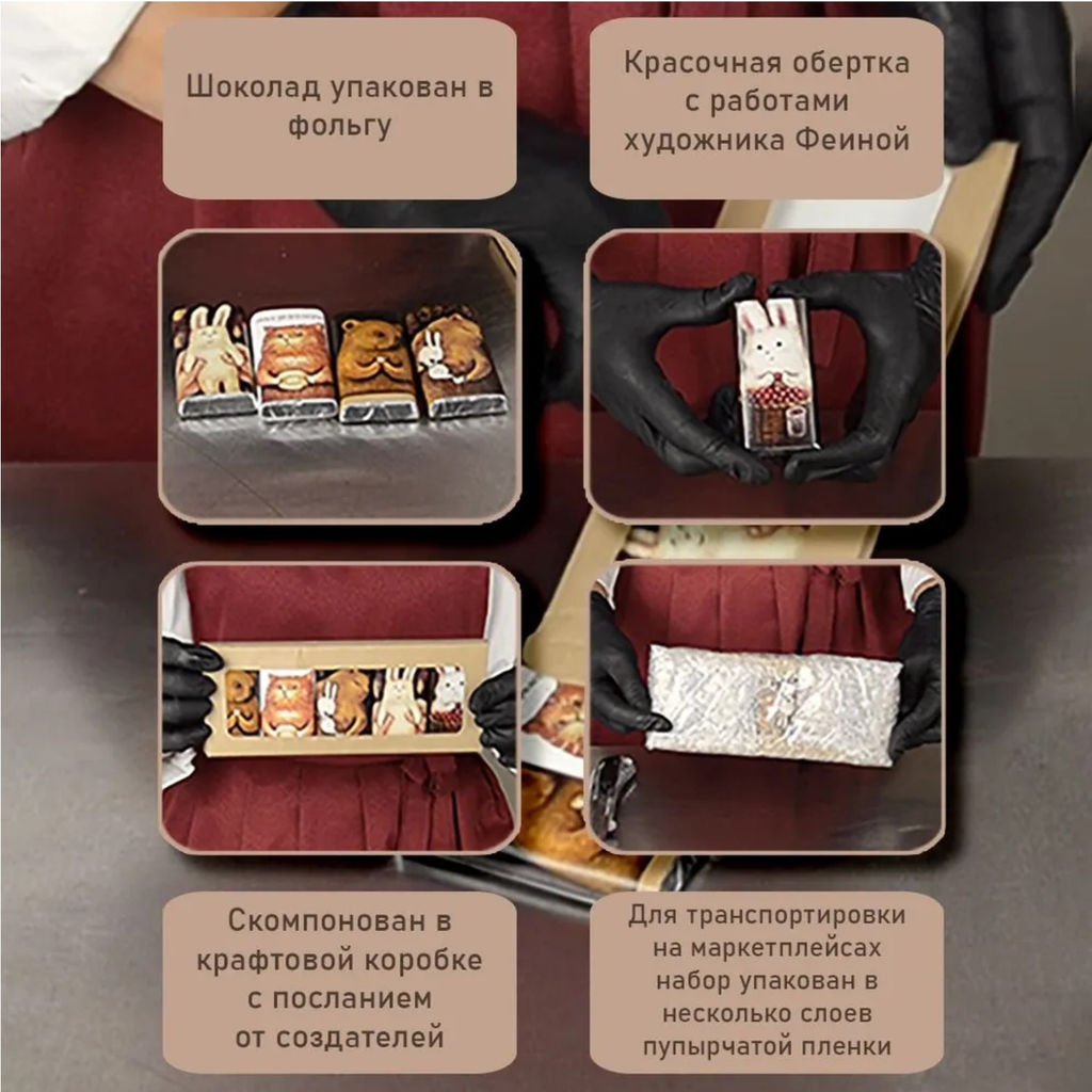 Набор шоколада Молочный микс, 125г 125 - Hunterberry фото 7