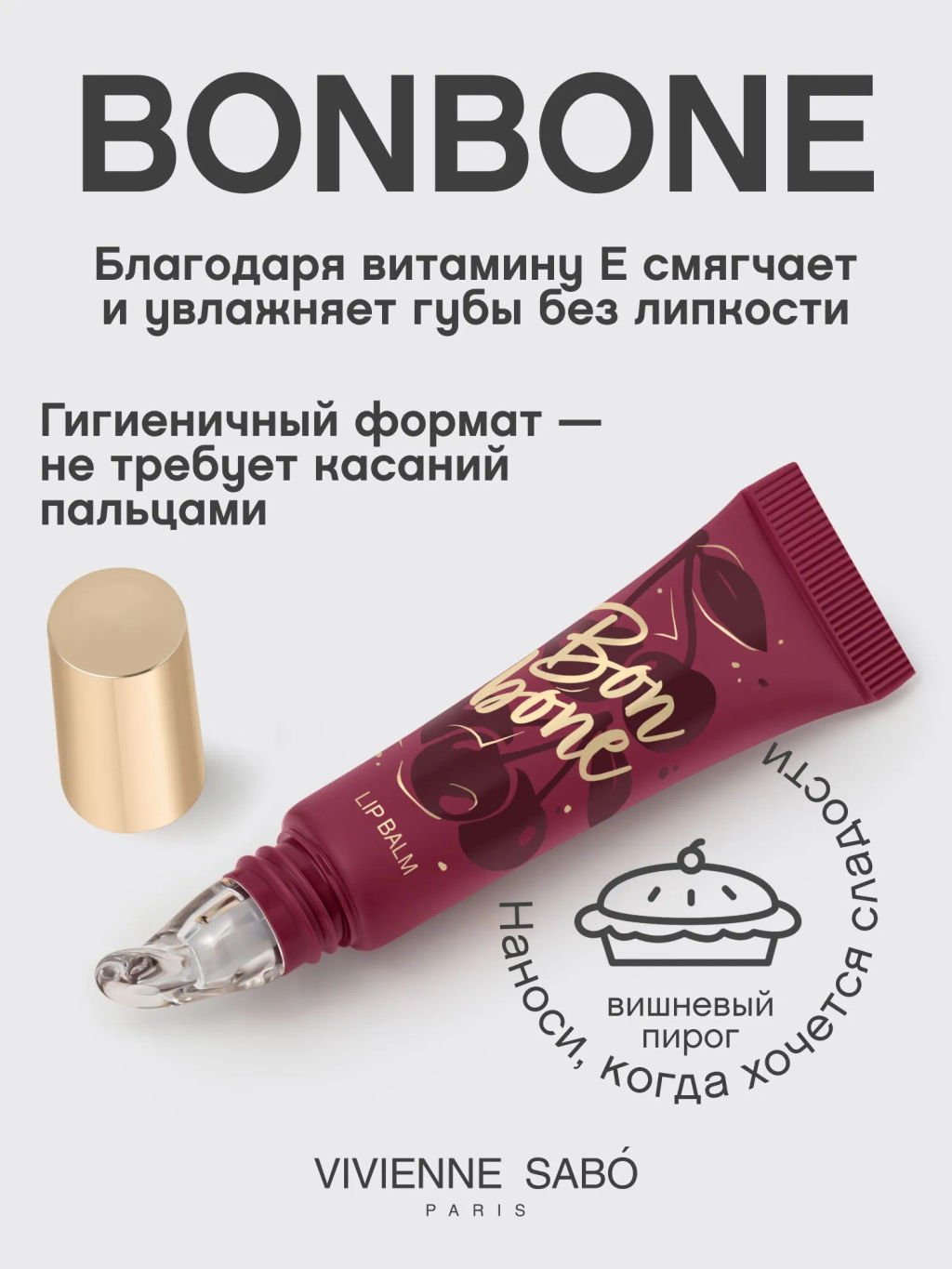 Vivienne Sabo Бальзам для губ с пептидами Bonbone тон 06 винный  фото 2