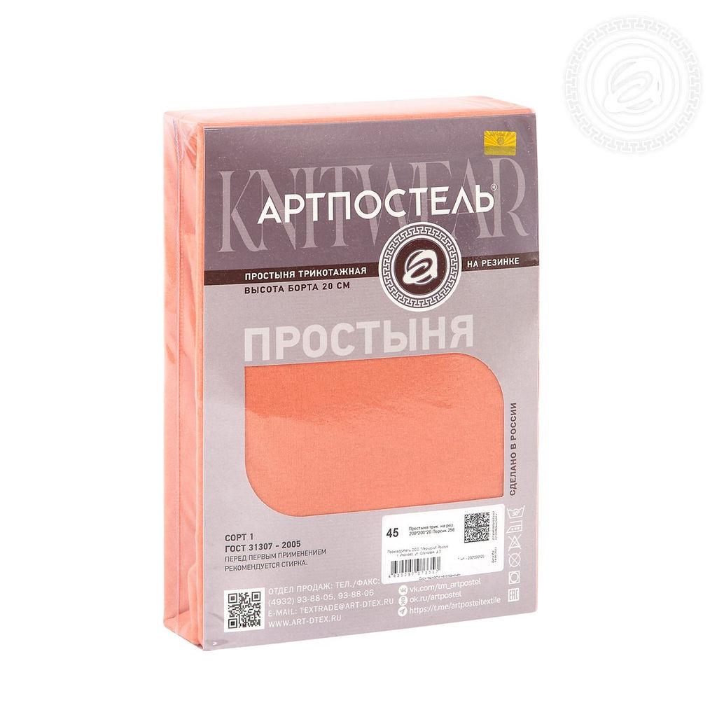 Простыня на резинке Цветы зеленые 200х200х20/1 шт. - 200х200х20 Трикотаж Простыня - Артпостель фото 7