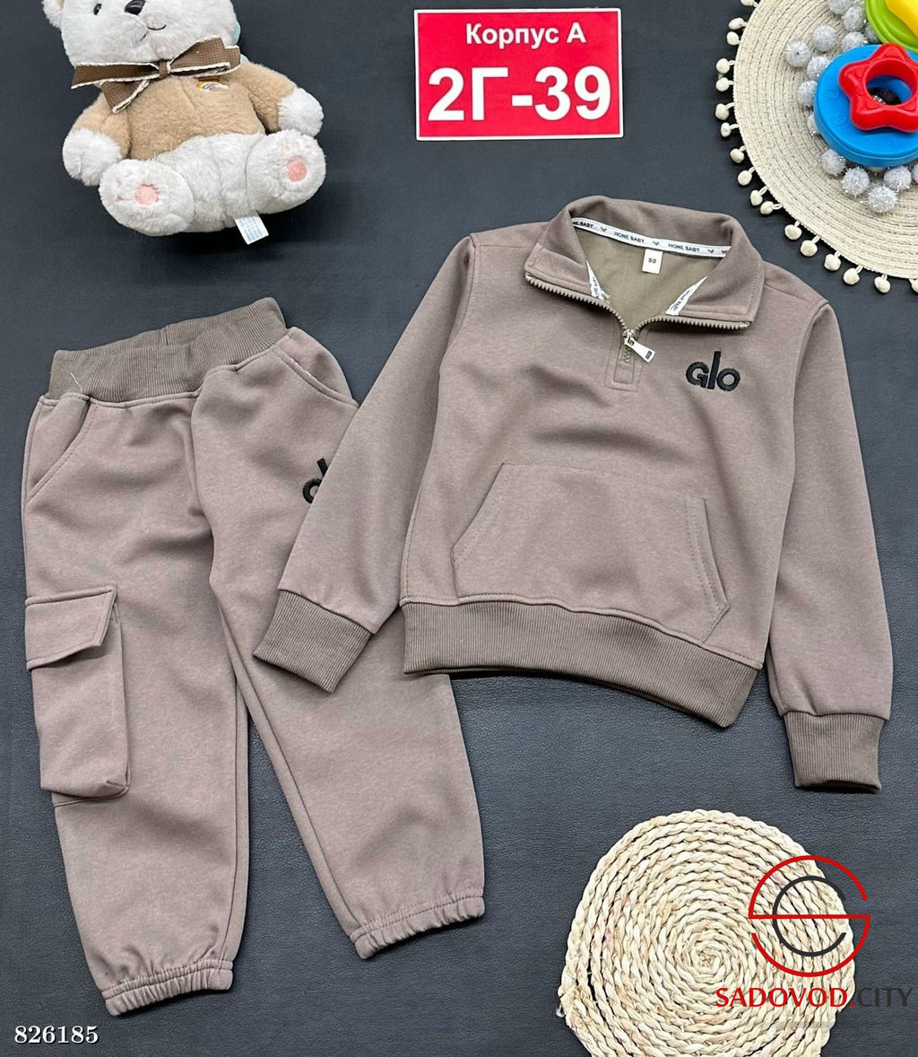 Костюм для мальчика спортивный