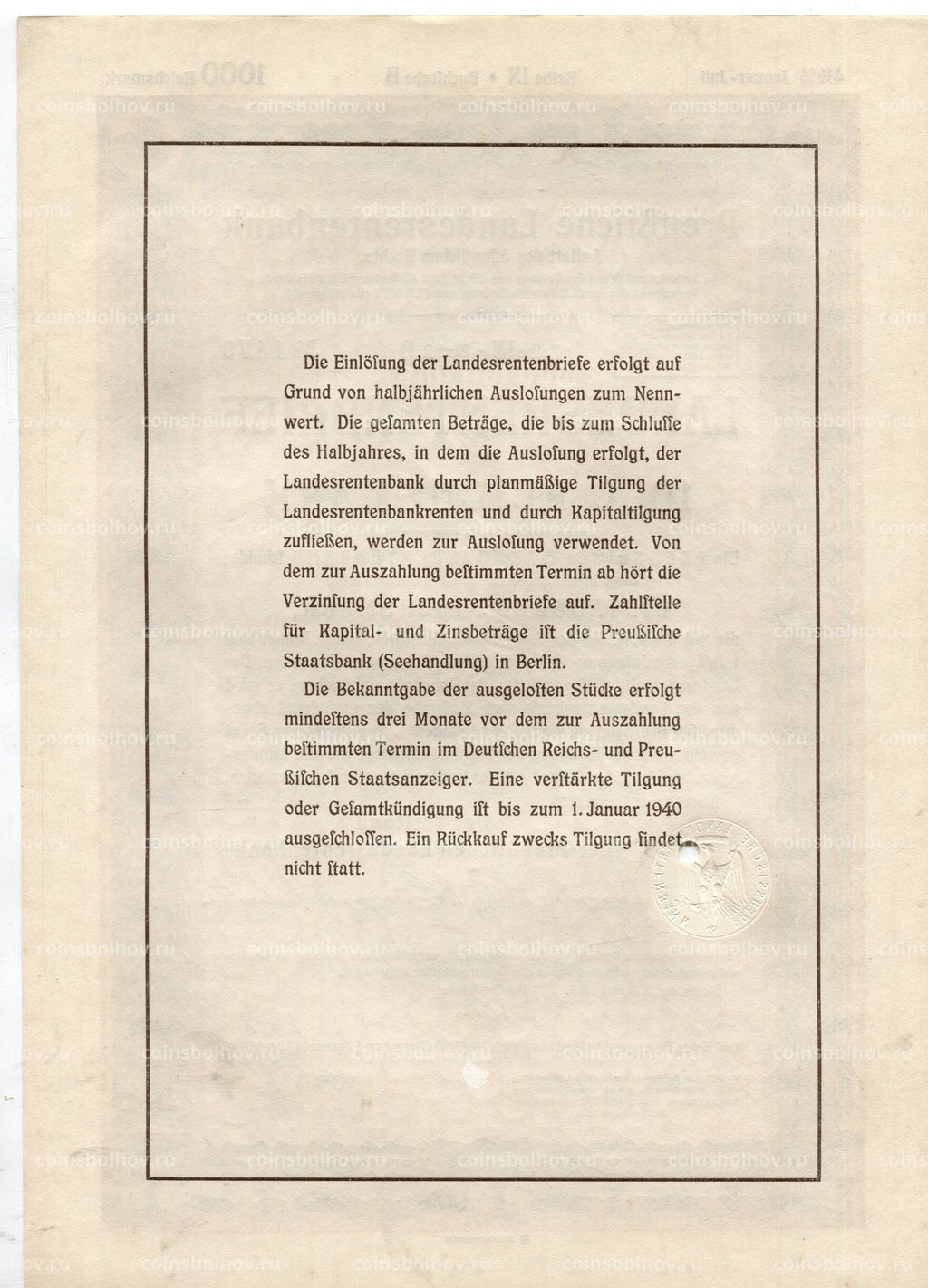 Облигация 4,5% 1000 рейхсмарок 1935 года Германия