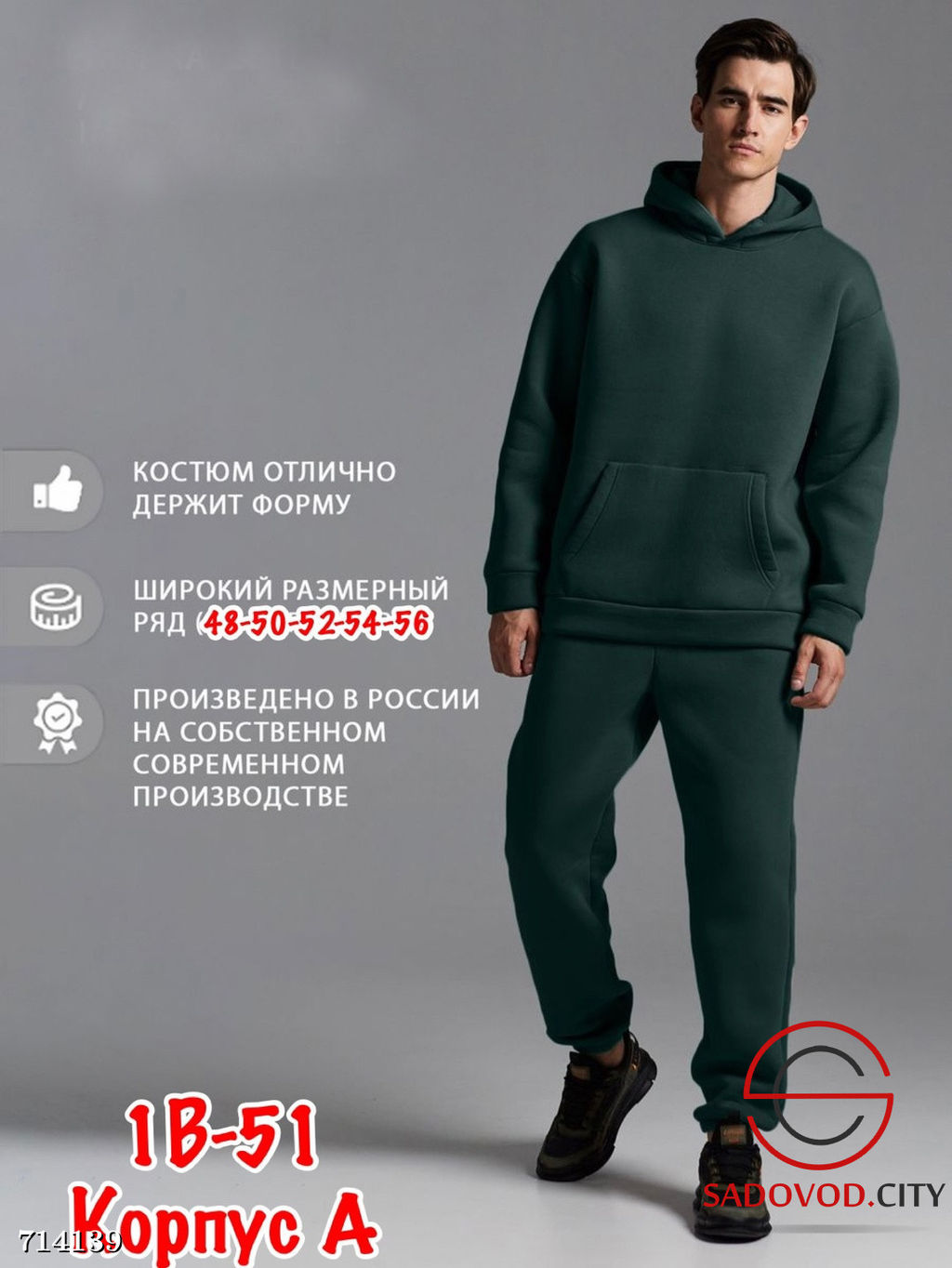 Мужской спортивный костюм - Bruno фото 2