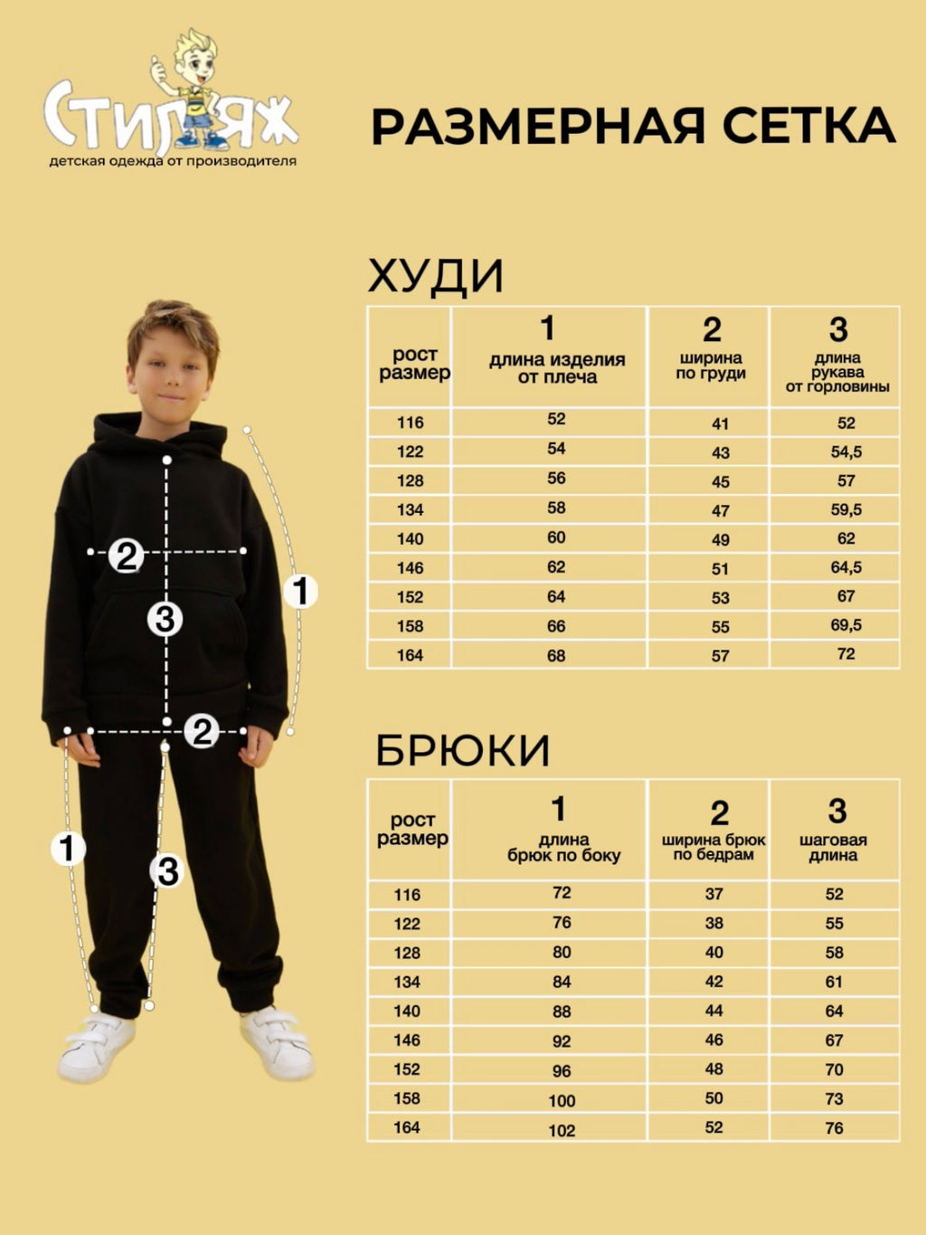 Спортивный костюм "Октант",чёрный