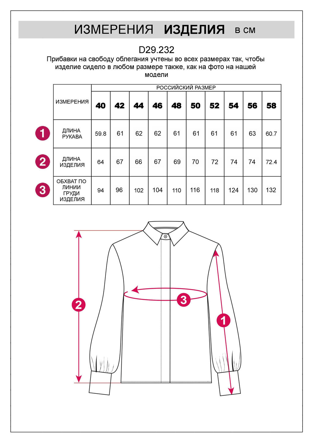 ОФИСКОР / Блузка из премиальной вискозы и лиоцелла - Vilatte фото 6