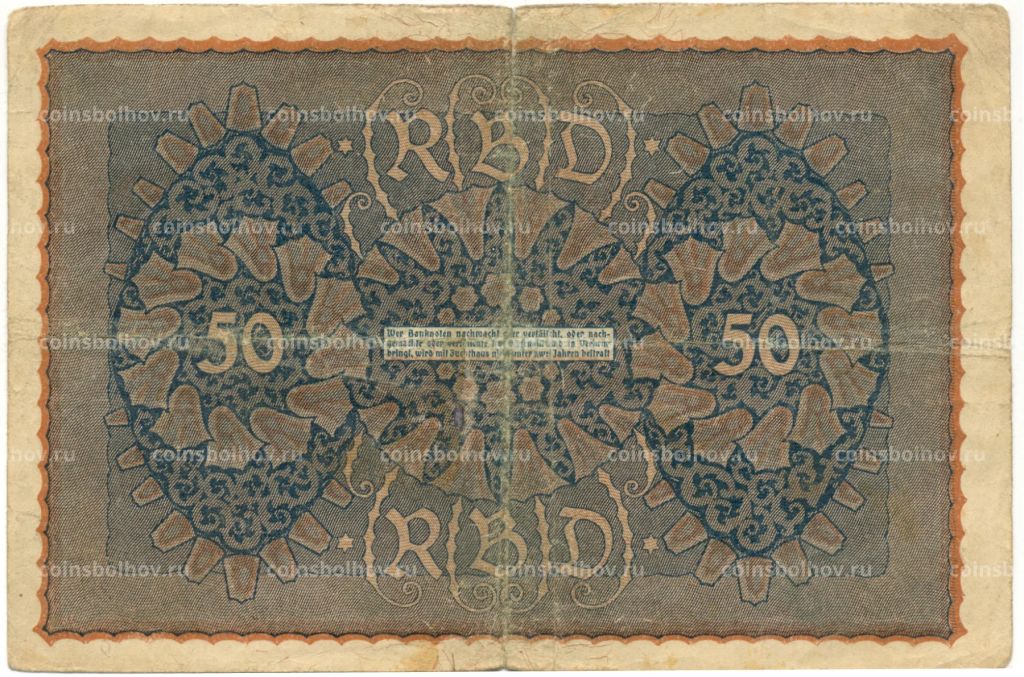50 марок 1919 года Германия