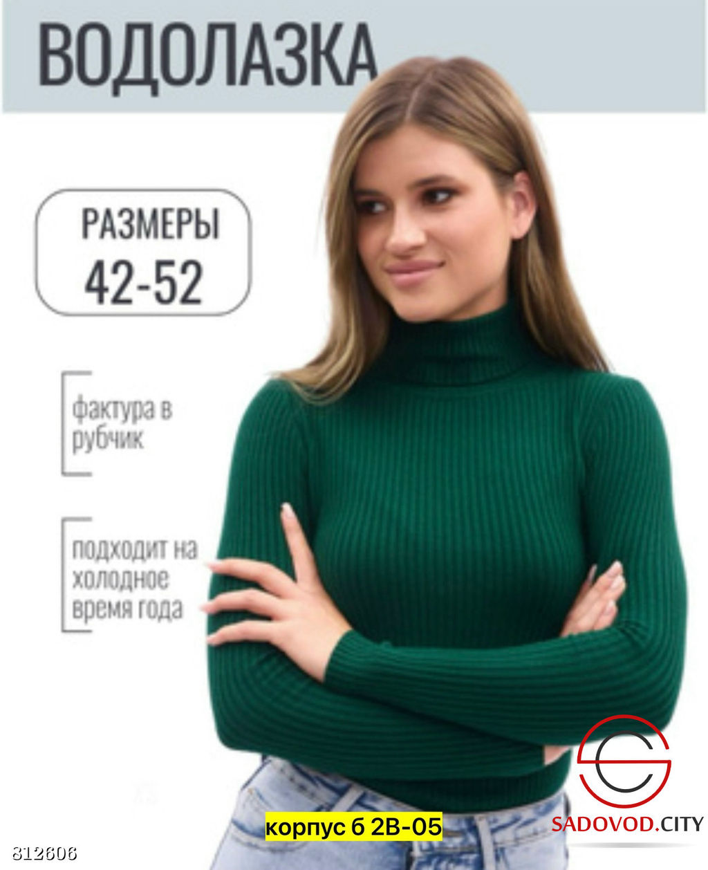 Водолазка женская однотонная - Bruno фото 2