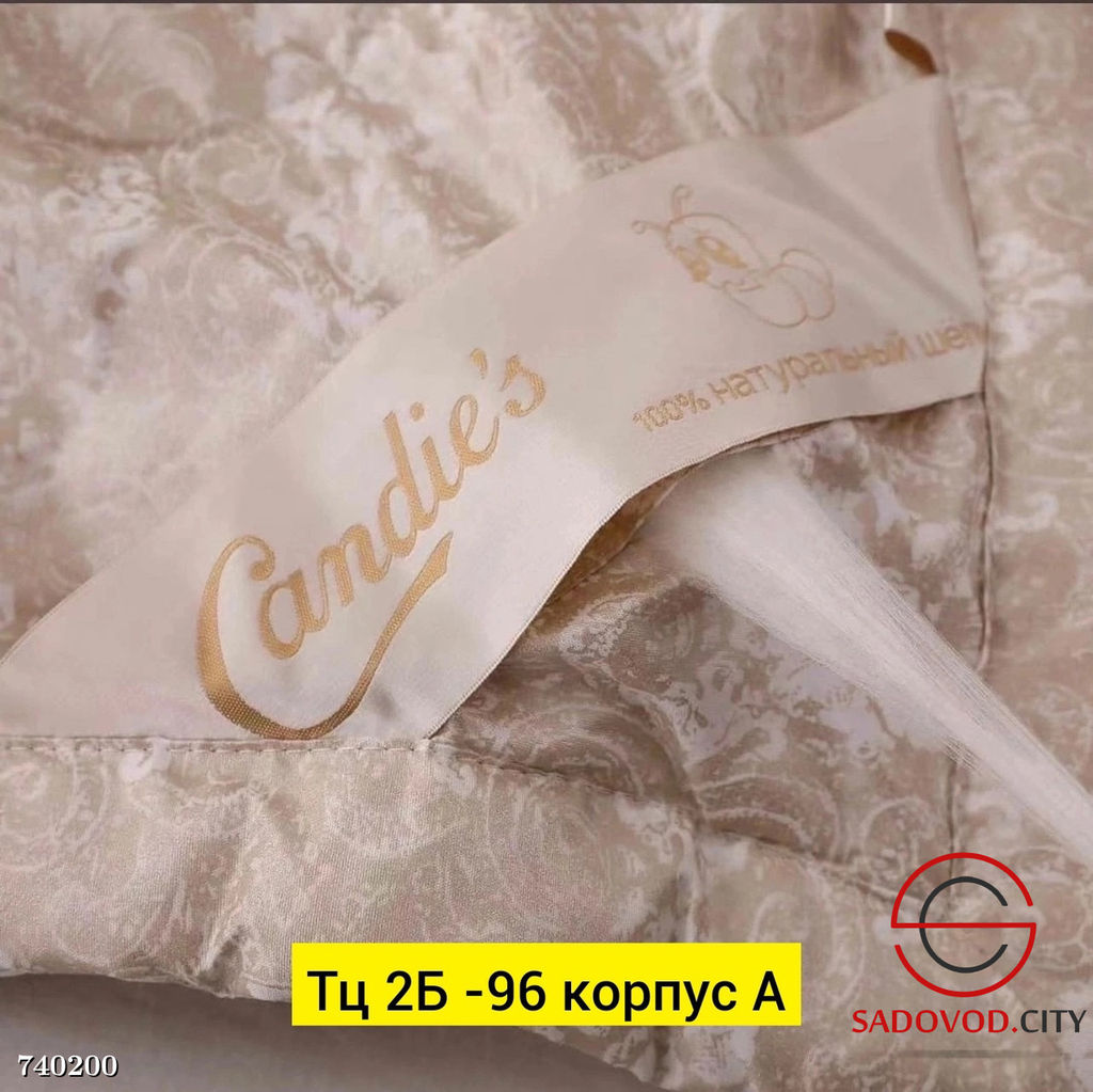 Одеяло наполнитель шелк