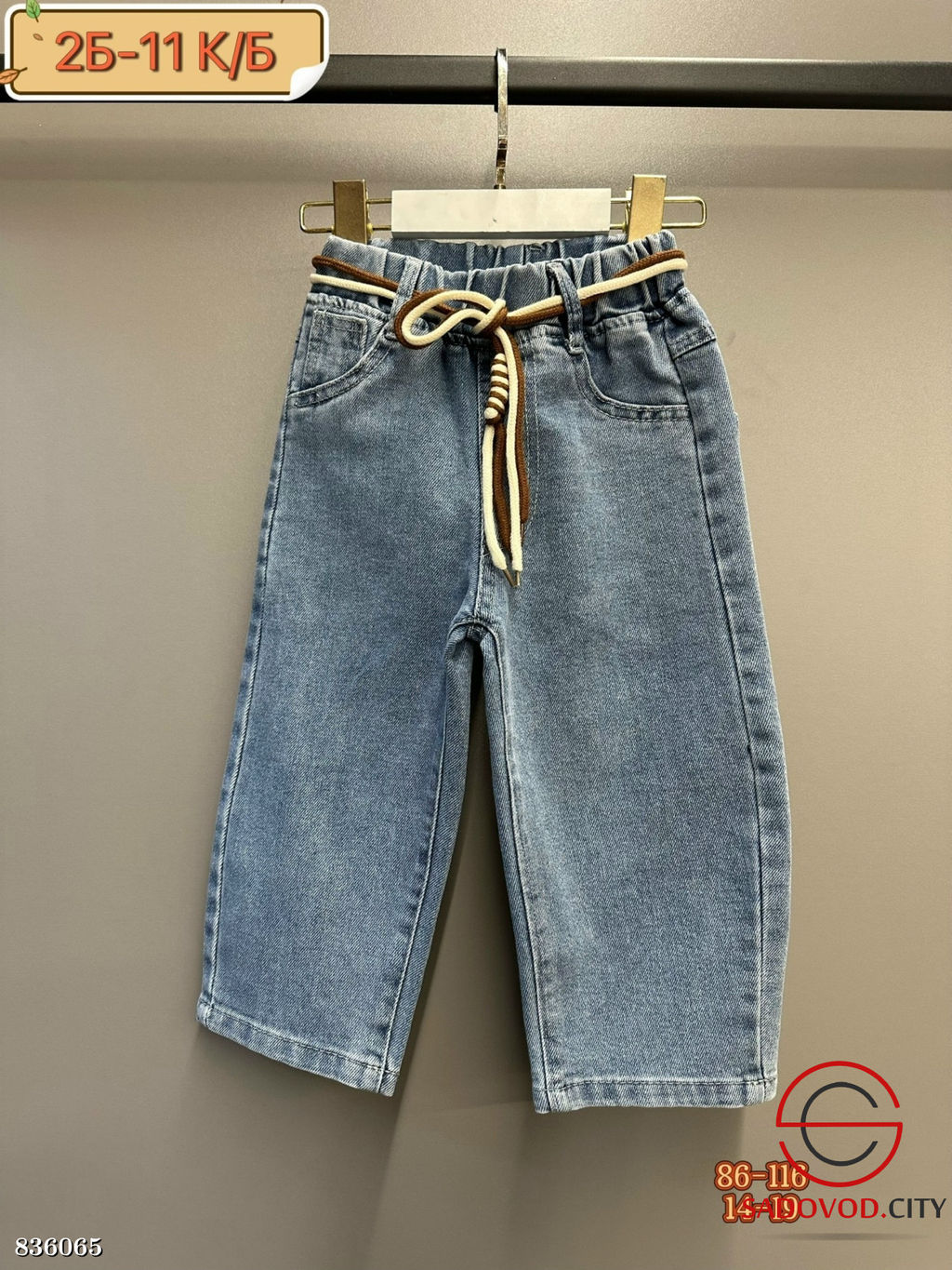 Джинсы с высокой посадкой