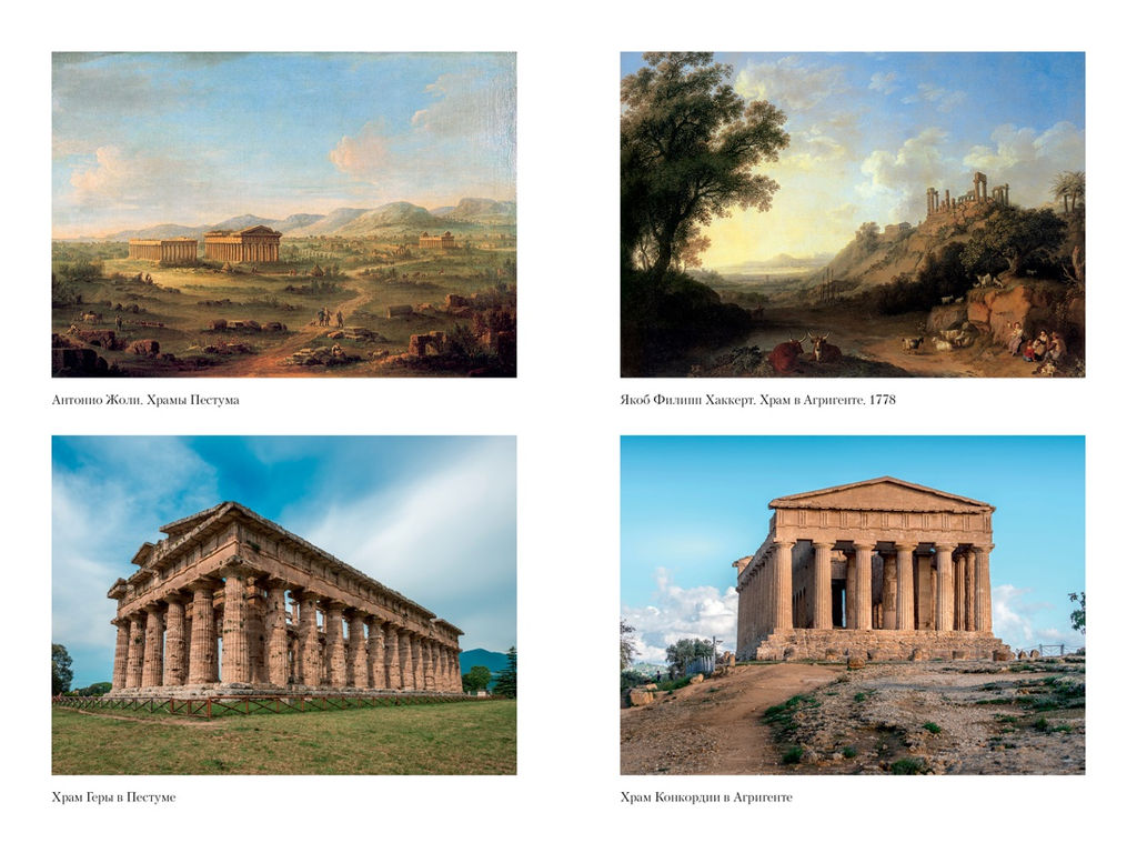 Образы Италии. Муратов П. - Азбука фото 6