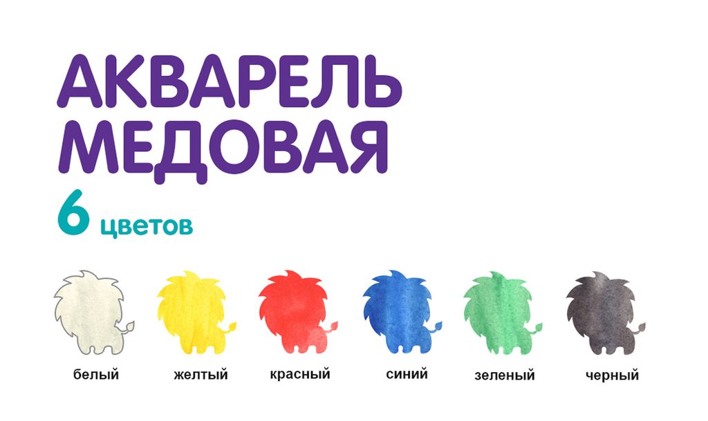 Краска акварель Лео Учись медовые, без кисти в пластиковой упаковке с европодвесом LNW-0106 6 цв фото 4