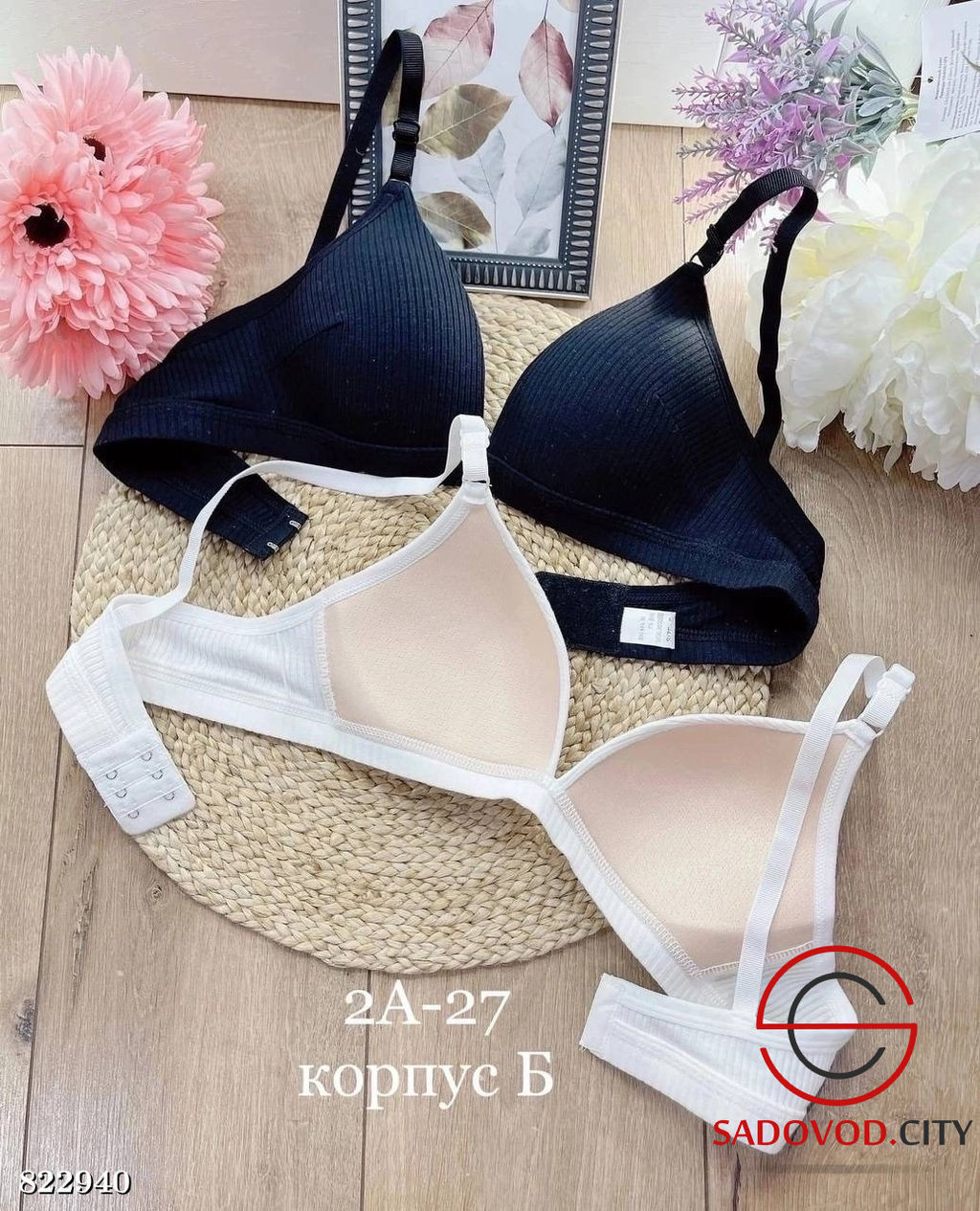 Бюстгальтер женский однотонный