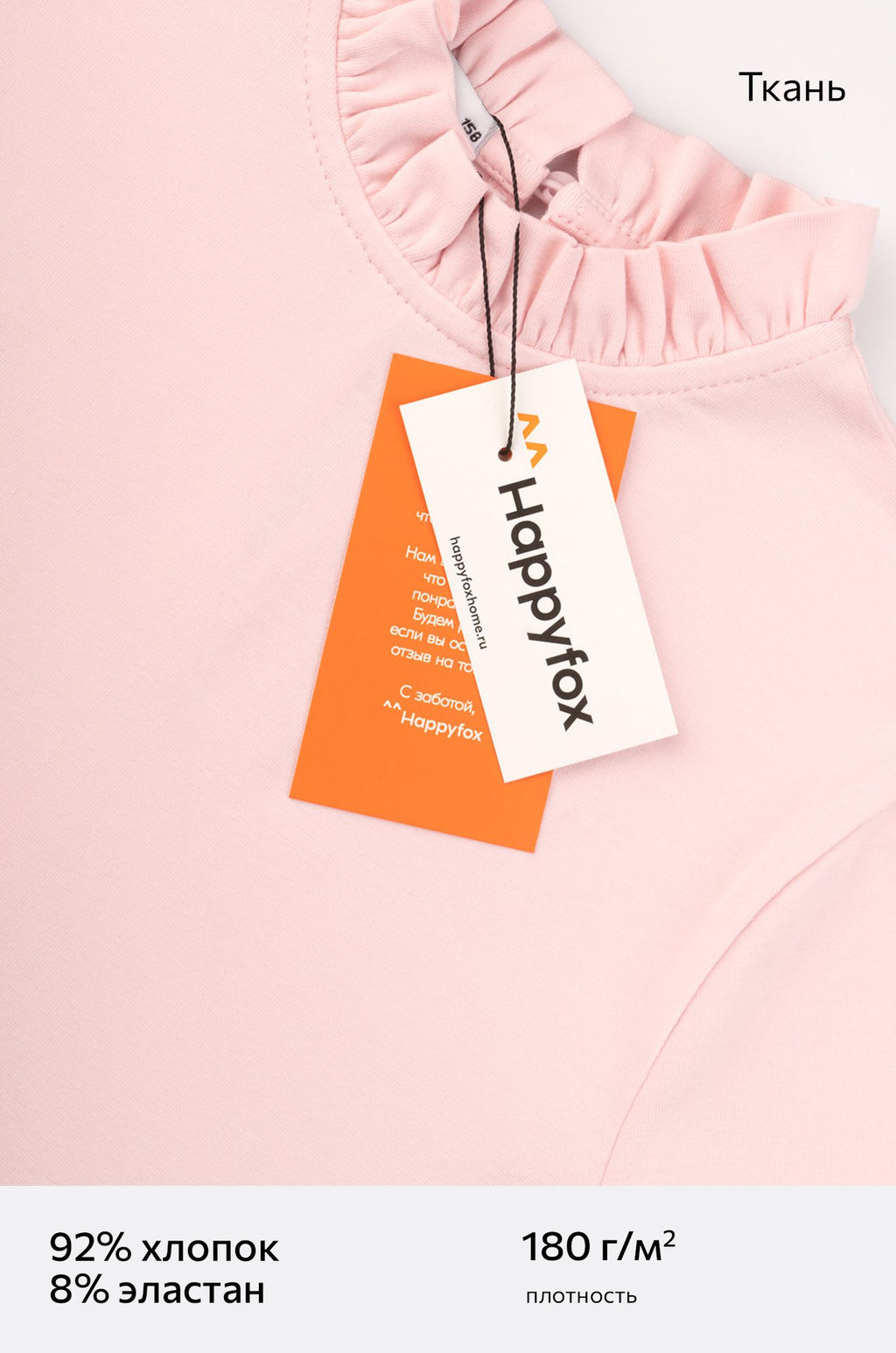 Блузка для девочки Happyfox