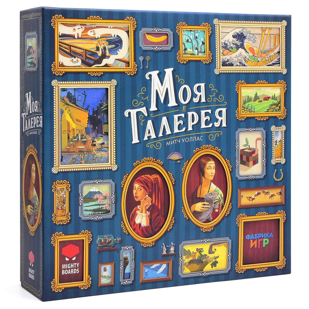 Наст.игра "Моя галерея" арт.17089f (Фабрика игр)