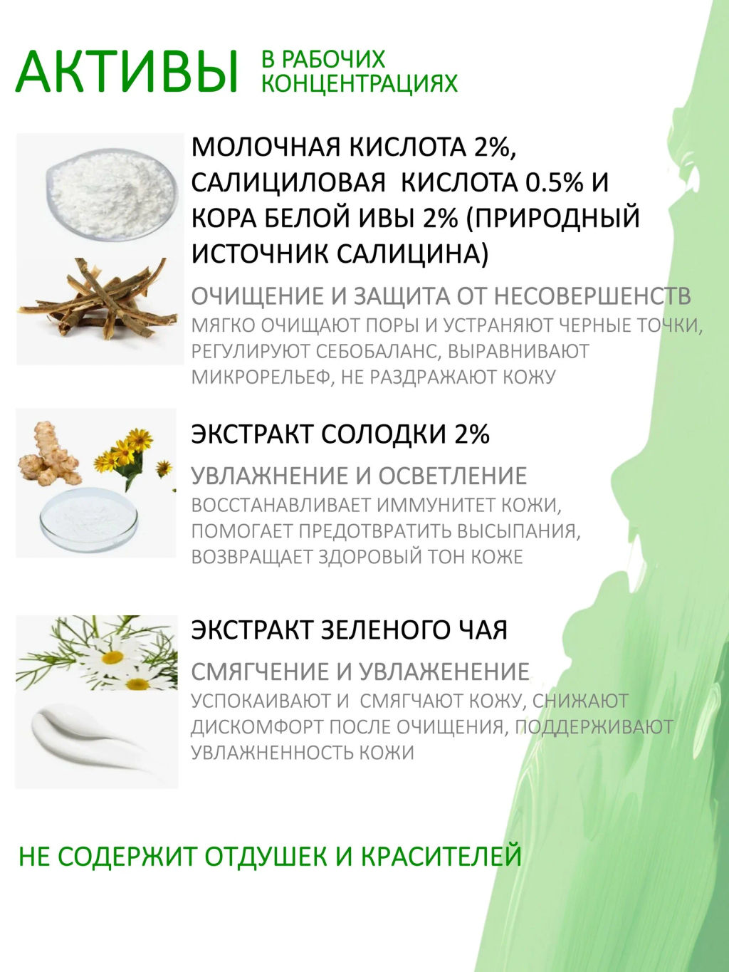Гель NO ACNE - IG SKIN DECISION фото 5