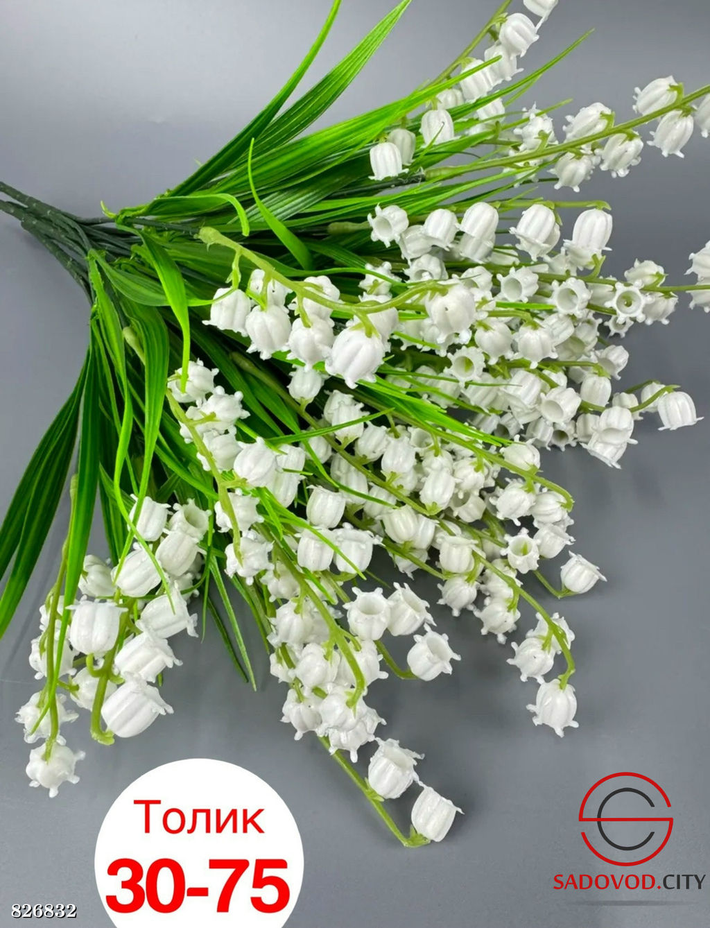 Искусственные цветы, 35 см.