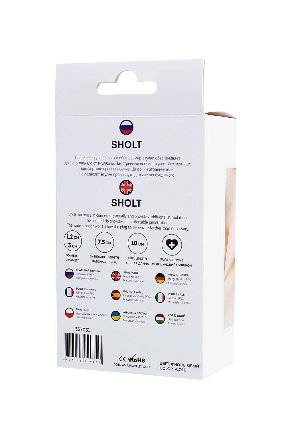 Анальная втулка ToDo by Toyfa Sholt, силикон, фиолетовый, 10 см, 3 см