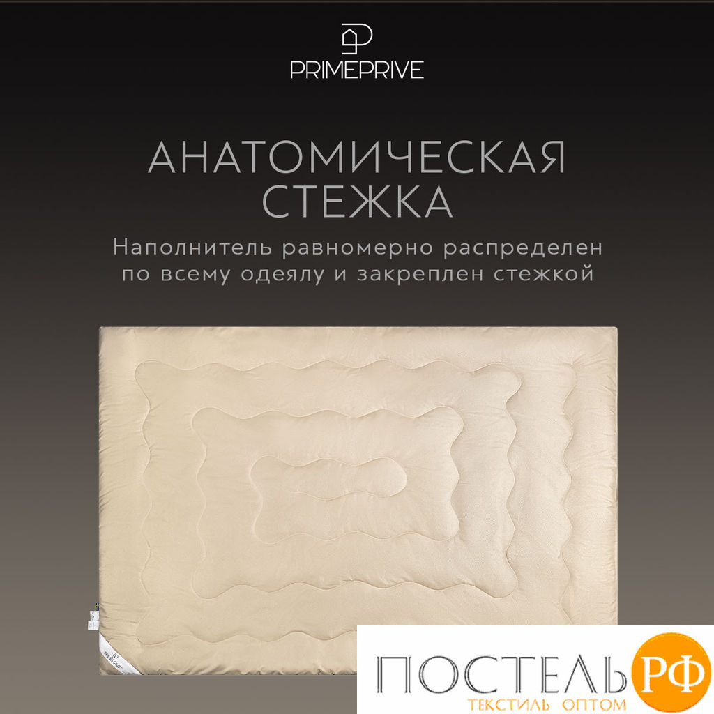 PRIME PRIVE Одеяло лайт CAMEL SOFTY беж 140х205,1пр.,микрофибра CLIMALAST/вербл.шерсть, 200 г/м2  фото 7
