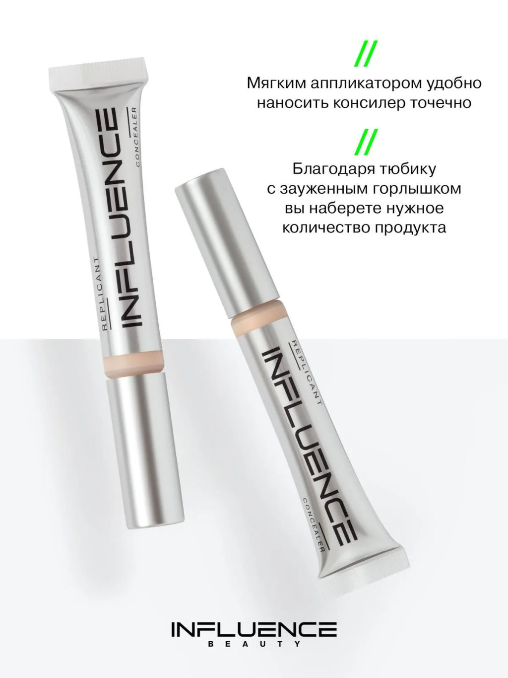 Консилер Influence Beauty Replicant стойкий тон 01 5 г  фото 4