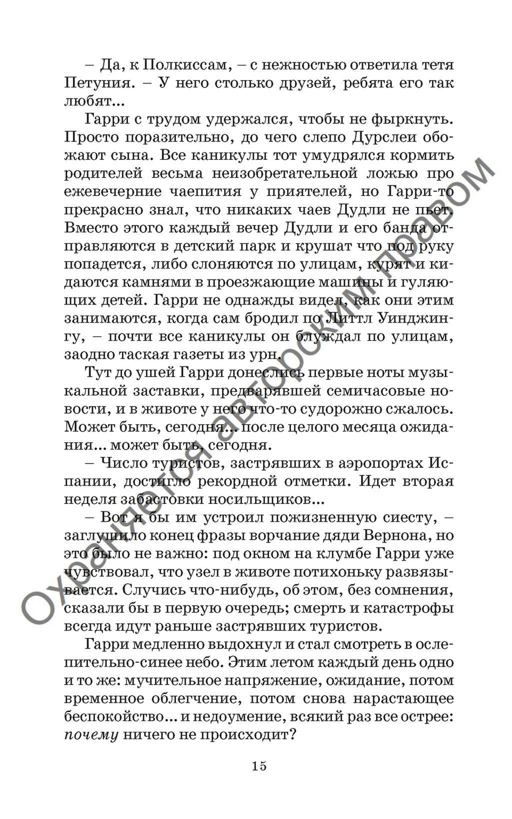 Гарри Поттер и Орден Феникса (Гриффиндор). Роулинг Дж.К. - Махаон фото 5