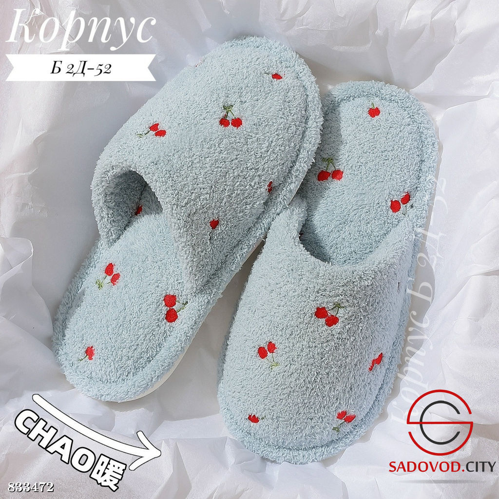 Женские тапочки с вишенками