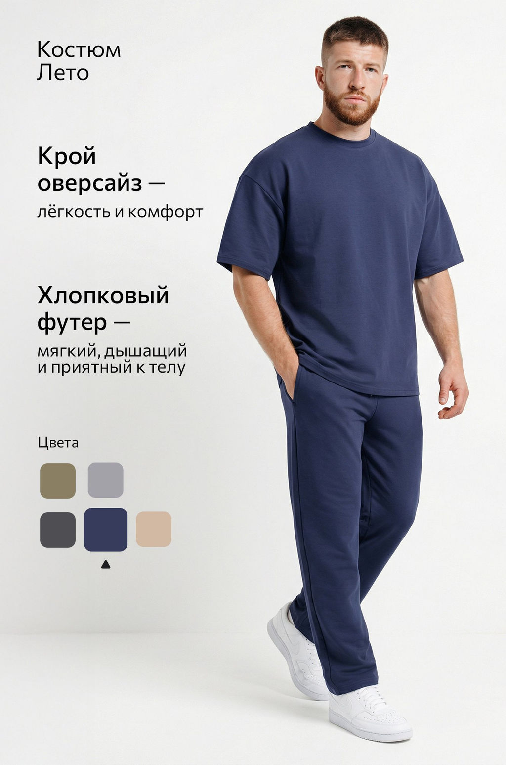 Мужской костюм из футера с брюками Happyfox - Happy fox фото 5