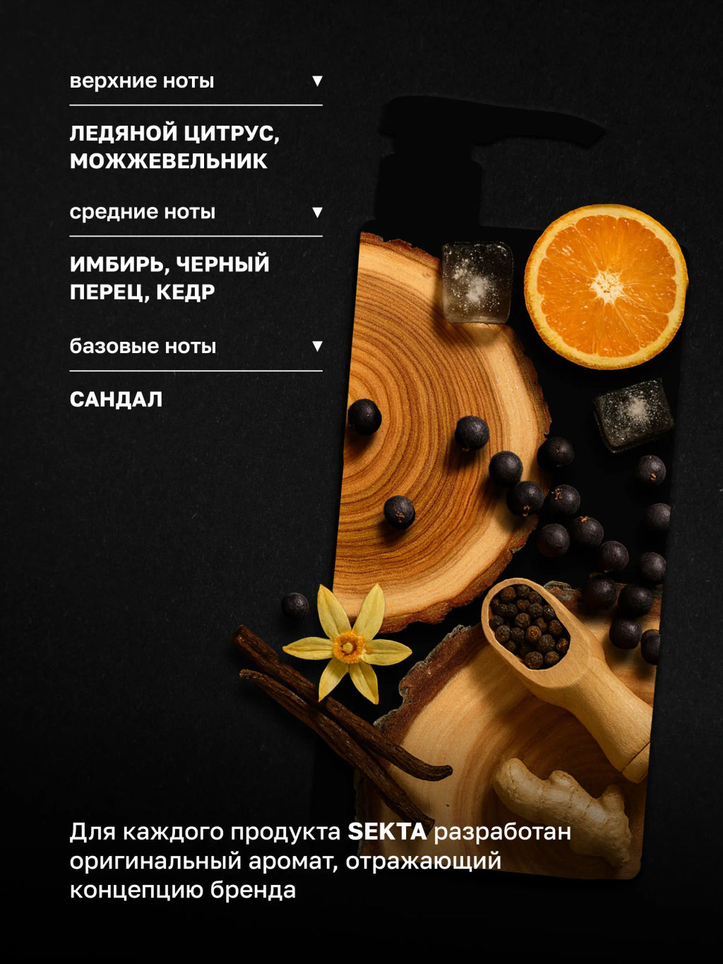 Шампунь Глубокого очищения Ph 7.9 1000мл HAIR SEKTA  фото 7