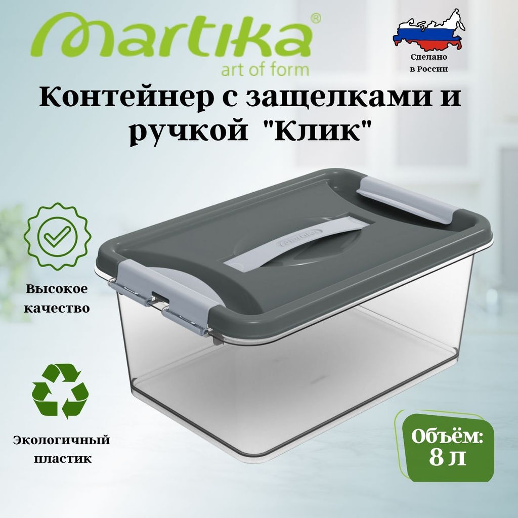 Контейнер с защелками и ручкой 8л "Клик" темно-серый С273ТСЕР