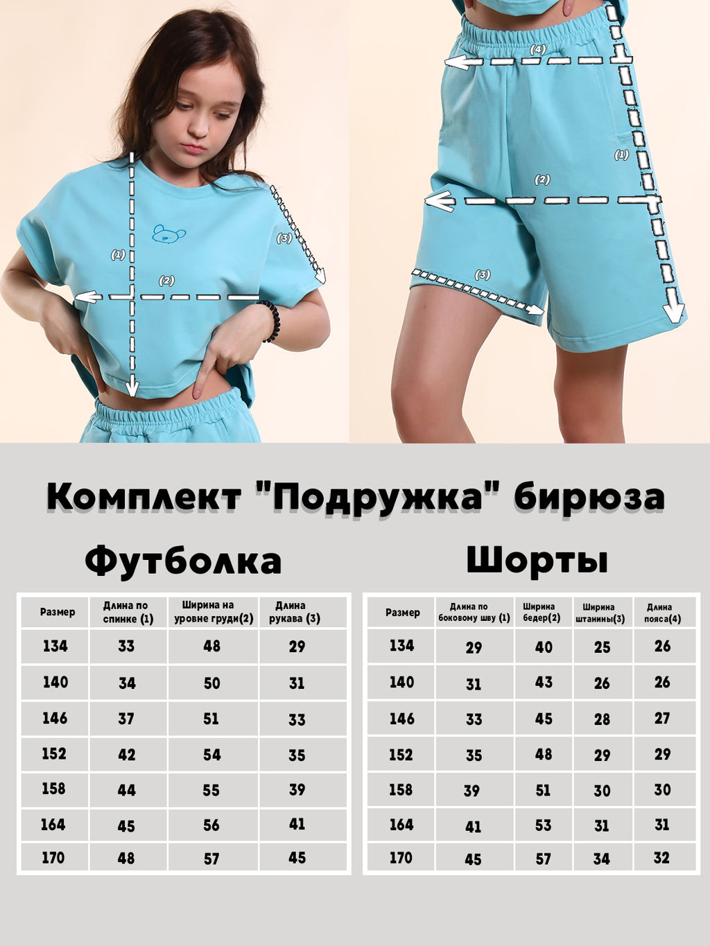 Комплект Подружка коралл - Ладошки фото 17