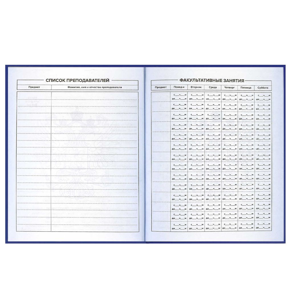 Дневник российского школьника арт. 60147 СИНЯЯ СИМВОЛИКА / интегральный переплёт, А5+, 48 л., конгрев, выборочный УФ-лак, матовая ламинация, полноцветная печать, универсальная шпаргалка/