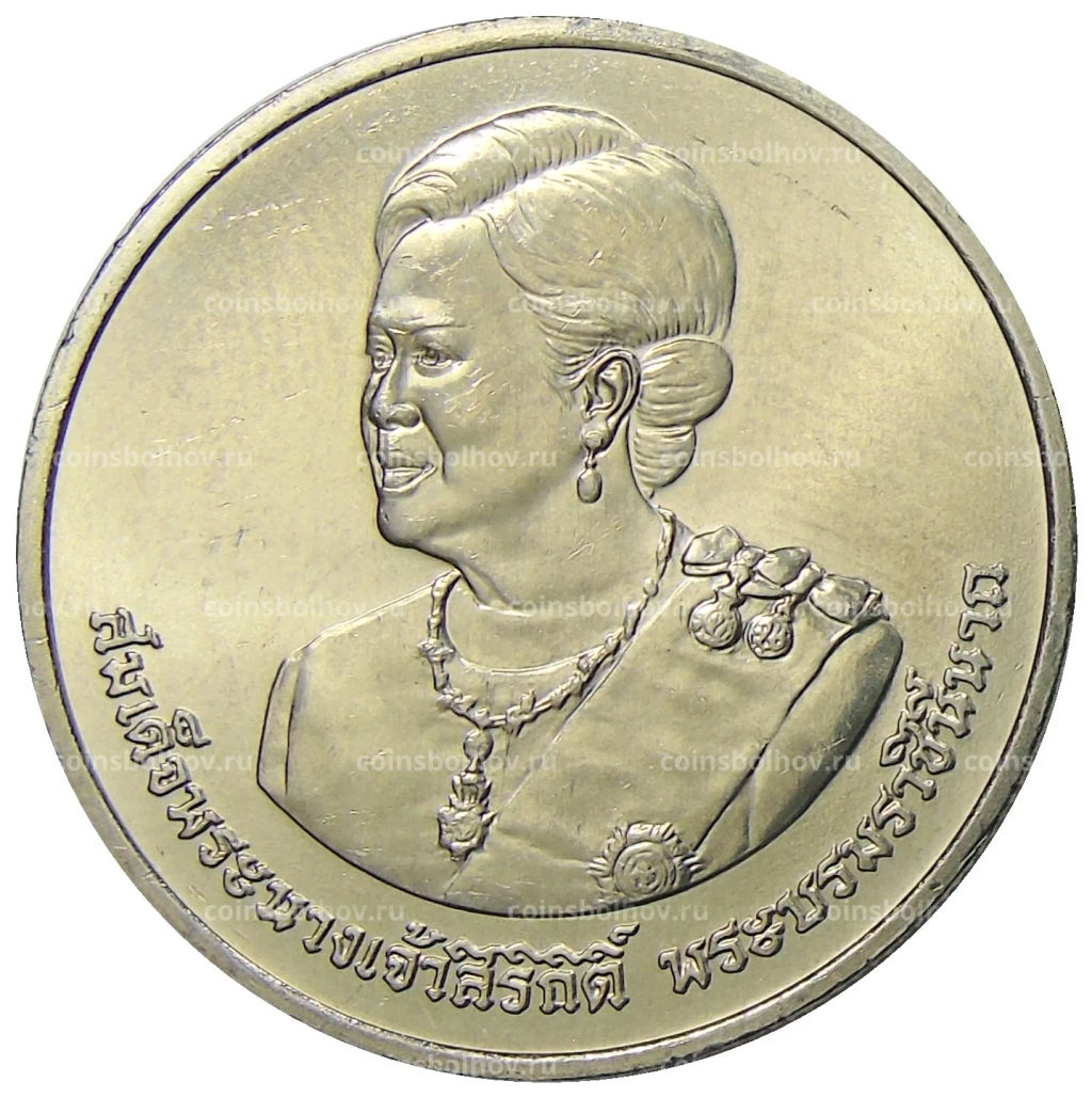 20 бат 2012 года Таиланд  80 лет со дня рождения Королевы Сирикит