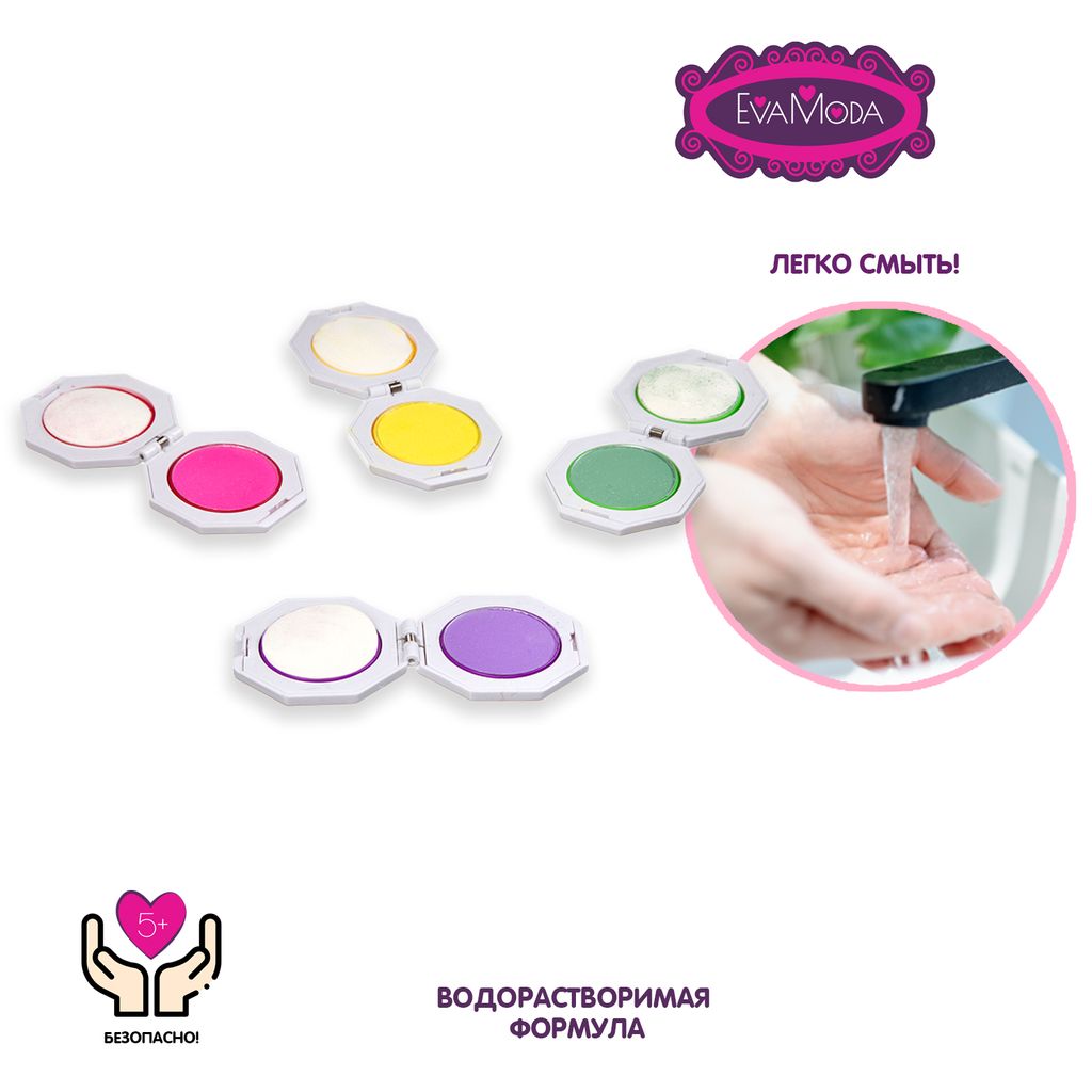 Набор детской декор. косметики Bondibon Eva Moda, BOX 27,5*19,5*3 см; 4 футляра со спонжем и колорир фото 3