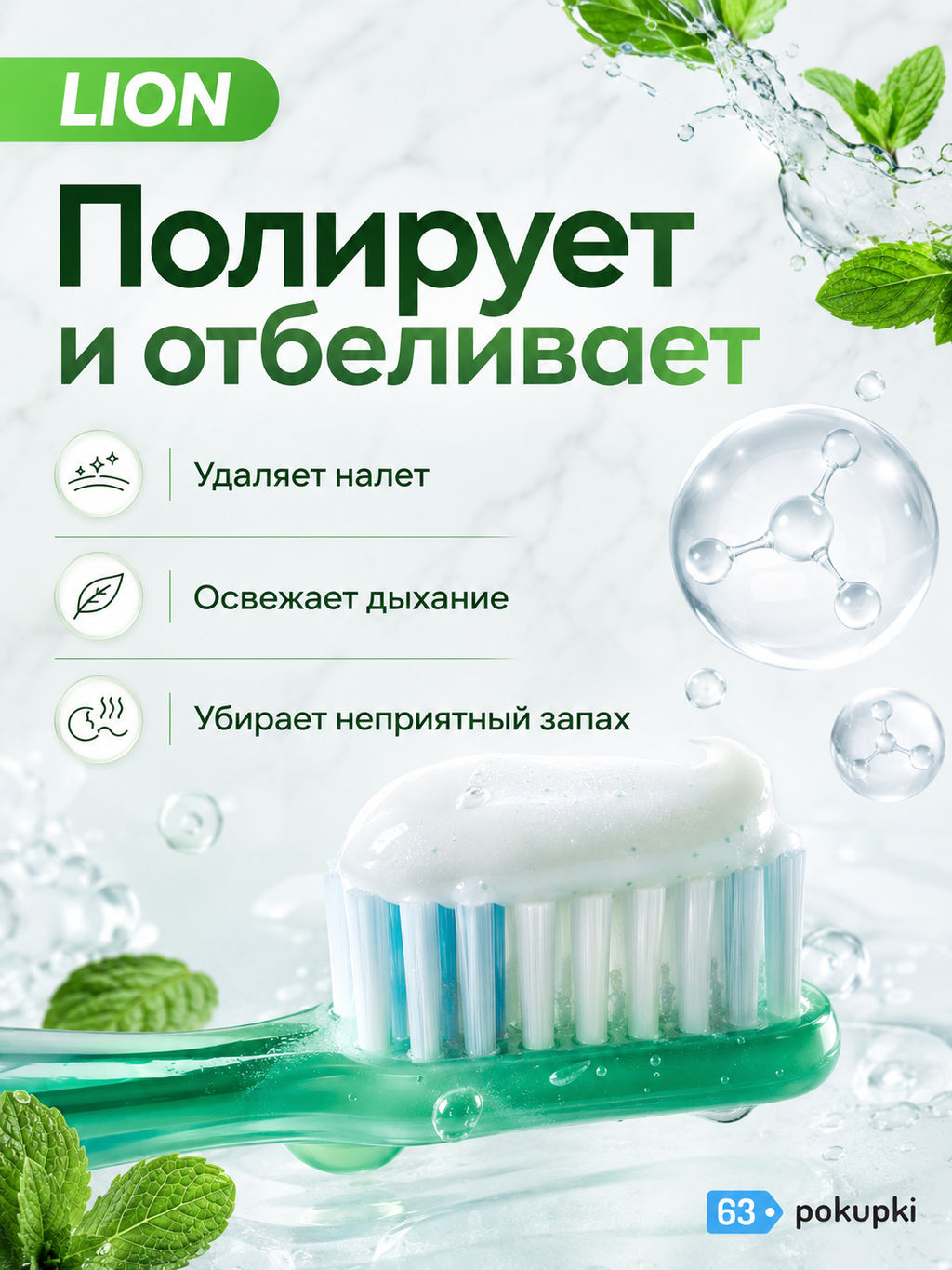 LION Зубная Паста Для Курящих ZACT 150 г  фото 2
