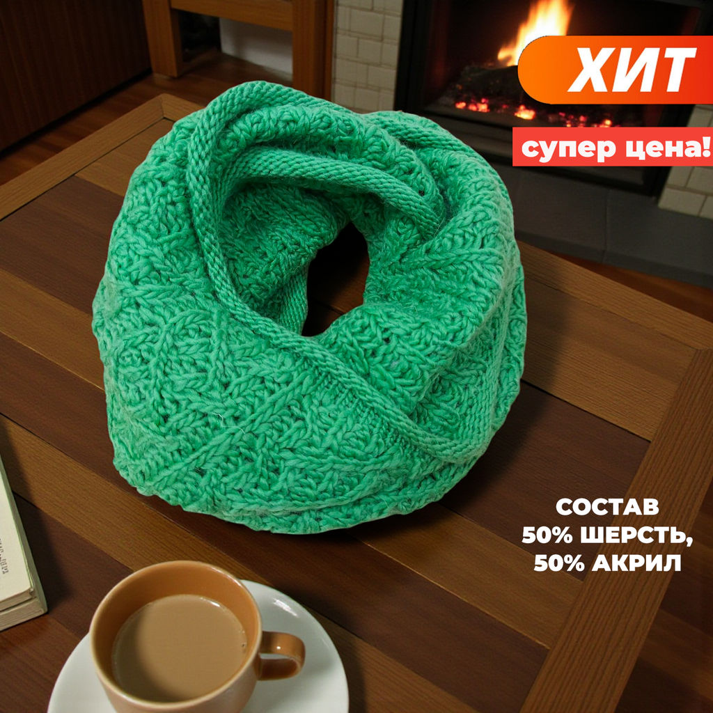 44452/2 ЖЕНСКИЙ ШАРФ ТРИКОТАЖНЫЙ