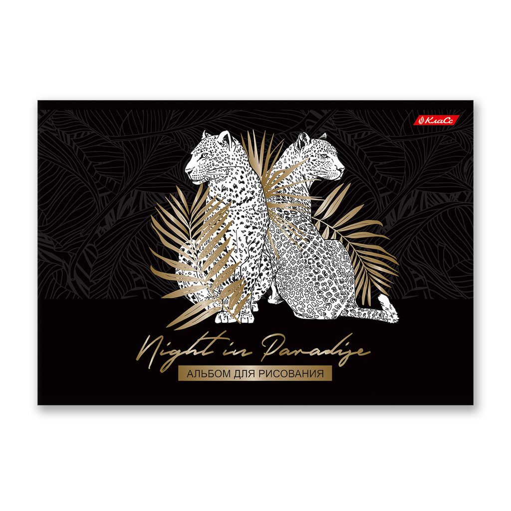 Светоч 48АЛСК4_7_3_9 Альбом для рисования, фольга, 100 г/м2 A4 29 х 20.5 см 5 шт. на скобе 48 л. 000267 Магия дикой природы