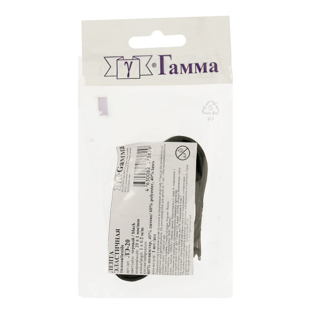 Лента эластичная 20 мм ЛЭ-20 ФАСОВКА 5 х 1 м тканая