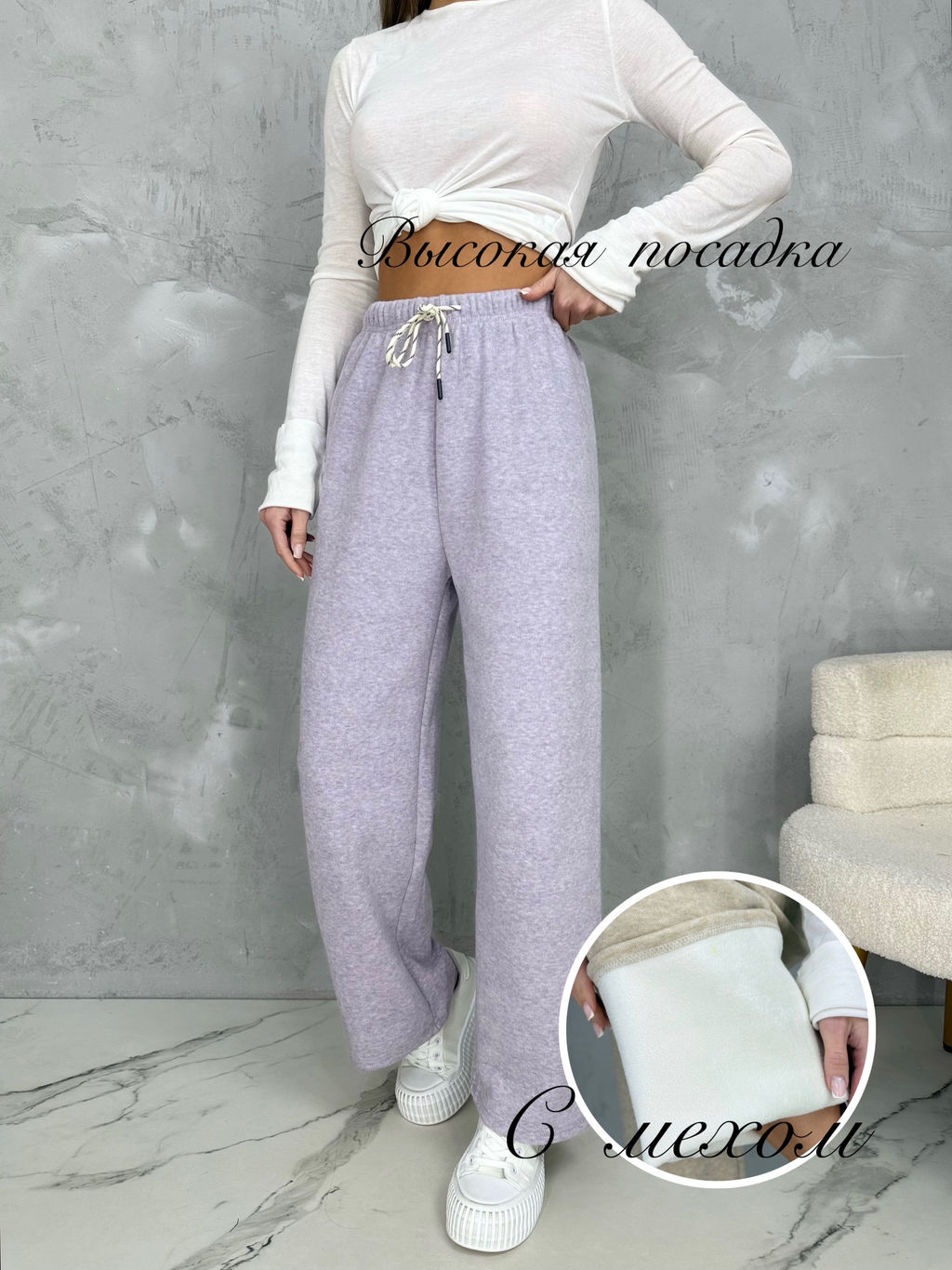 Брюки спортивные утепленные