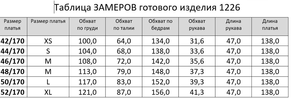 Платье 1226 - Rinka фото 10