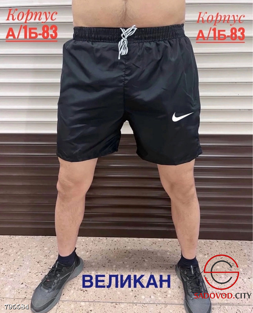 Шорты для мужчин с подкладкой в сетку