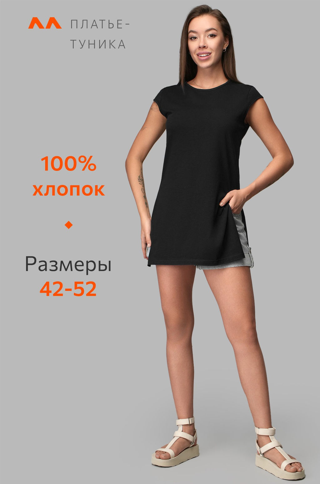 Женская футболка-туника с разрезами по бокам Happyfox